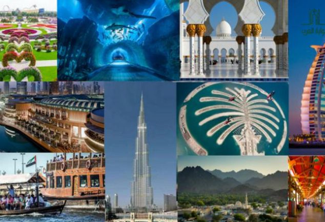 السياحة في الإمارات