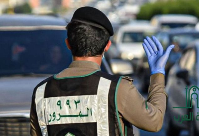 المرور السعودي