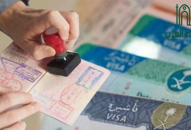 تأشيرة السعودية الجديدة بدون كفيل