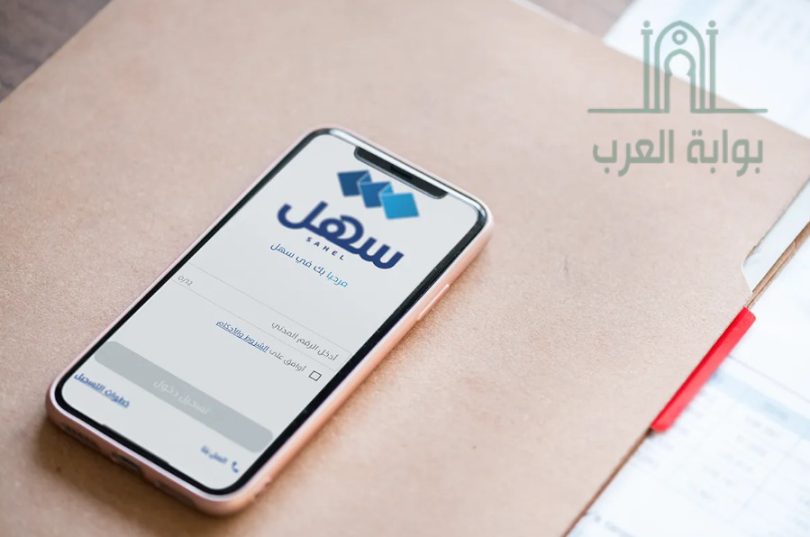 تطبيق سهل الكويت