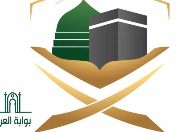 تعديل مدة تأشيرة العمرة