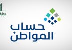 شروط حساب المواطن للنساء المتزوجات