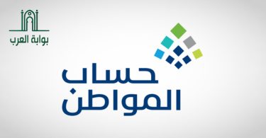 شروط حساب المواطن للنساء المتزوجات