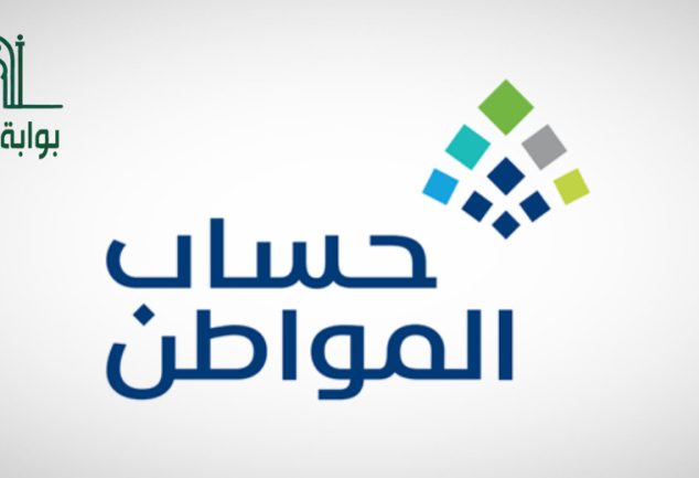 شروط حساب المواطن للنساء المتزوجات