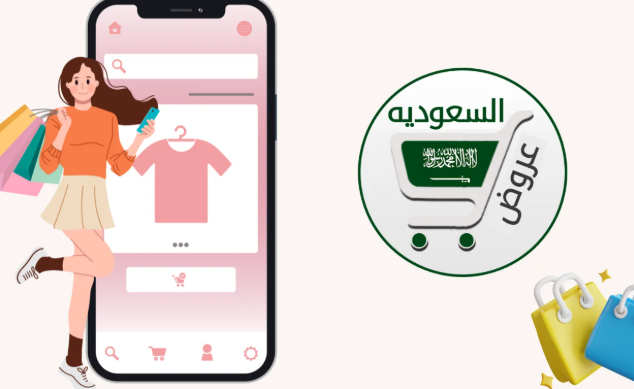 تطبيق تخفيضات