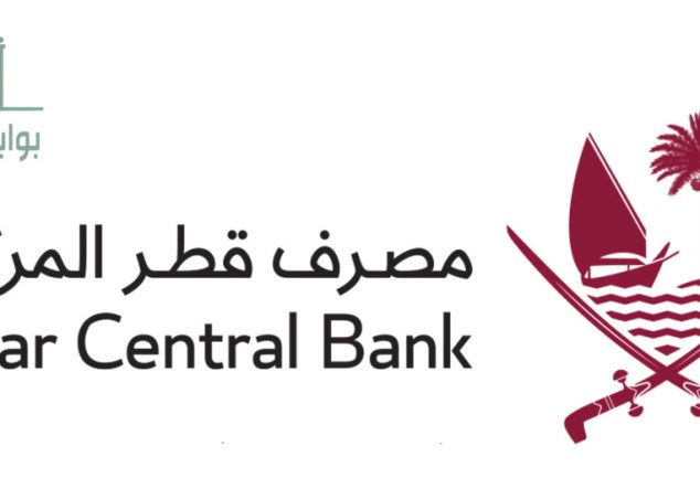 شكوى إلى مصرف قطر المركزي
