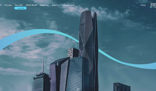 كيف احصل على وثيقة العمل الحر