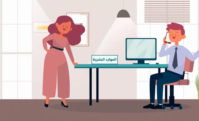 وظائف الموارد البشرية للنساء