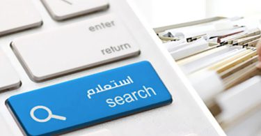 استعلام عن المخالفات المرورية برقم الهوية