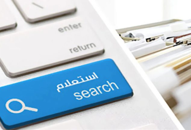 استعلام عن المخالفات المرورية برقم الهوية