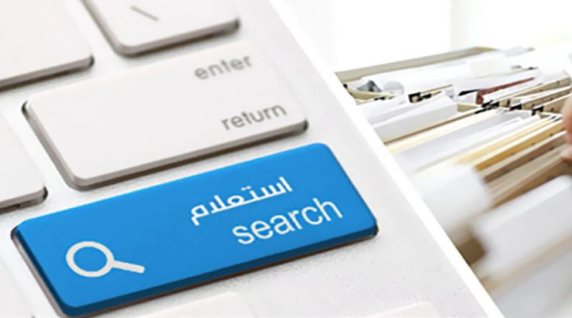 استعلام عن المخالفات المرورية برقم الهوية