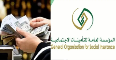 التأمينات الاجتماعية استعلام عن رقم الهوية