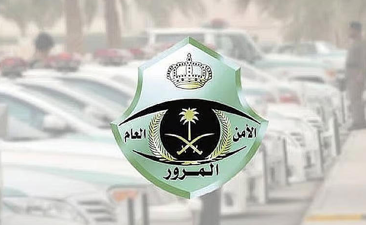 المرور السعودي