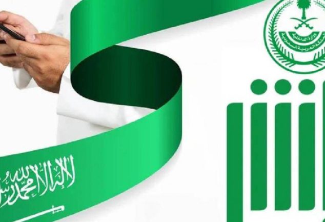 رسوم استخراج رخصة قيادة سعودية