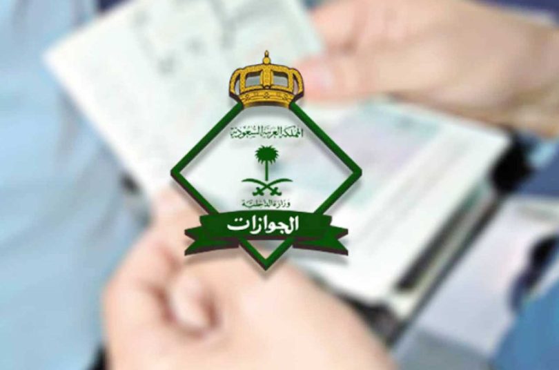 مدة صلاحية تأشيرة خروج وعودة متعددة