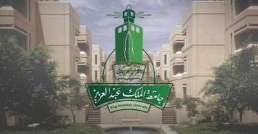 معاملات جامعة الملك عبد العزيز