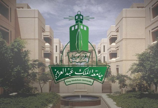 معاملات جامعة الملك عبد العزيز