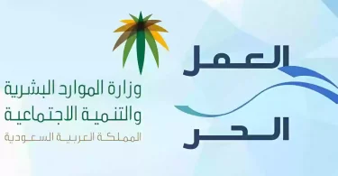 شهادة العمل الحر