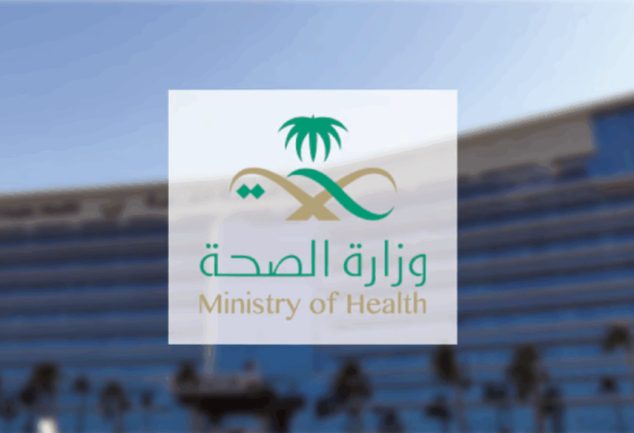 نموذج طلب علاج على نفقة الدولة