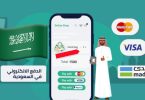 أفضل شركات الدفع الإلكتروني في السعودية