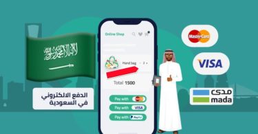أفضل شركات الدفع الإلكتروني في السعودية