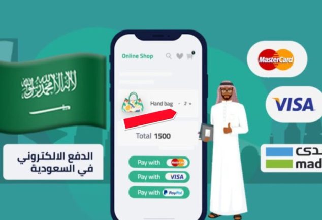 أفضل شركات الدفع الإلكتروني في السعودية