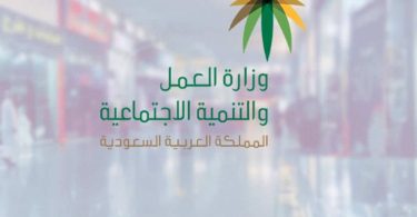استعلام عن وافد مكتب العمل برقم الإقامة