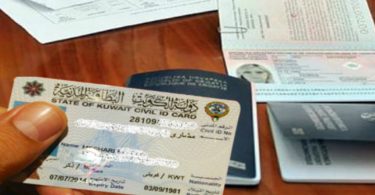 الاستعلام عن صدور الإقامة بالرقم المدني الكويت