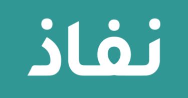 النفاذ الوطني أفراد