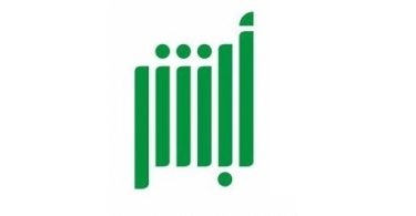 تجديد جواز السفر السعودي للاطفال