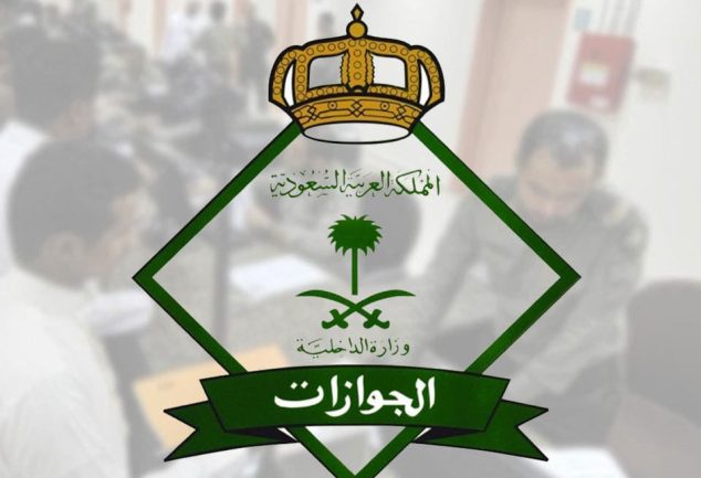 انتهاء تأشيرة الزيارة