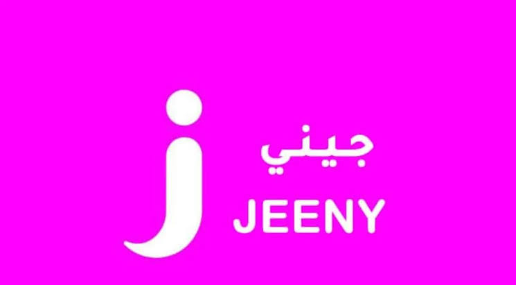 رقم جيني السعودية رقم جيني السعودية