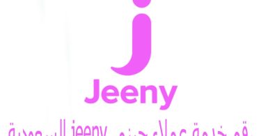 تجديد جواز السفر السعودي للاطفال