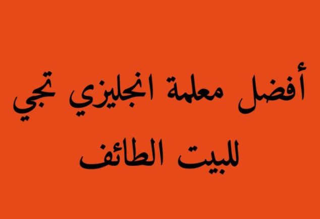 نموذج طلب علاج على نفقة الدولة