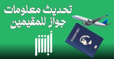 بطاقة الهوية الوطنية السعودية