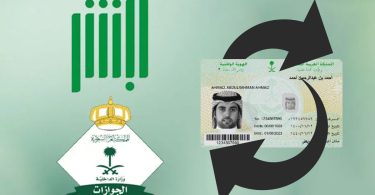 أنواع الترفيه في السعودية