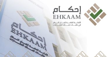 تسجيل الدخول منصة إحكام