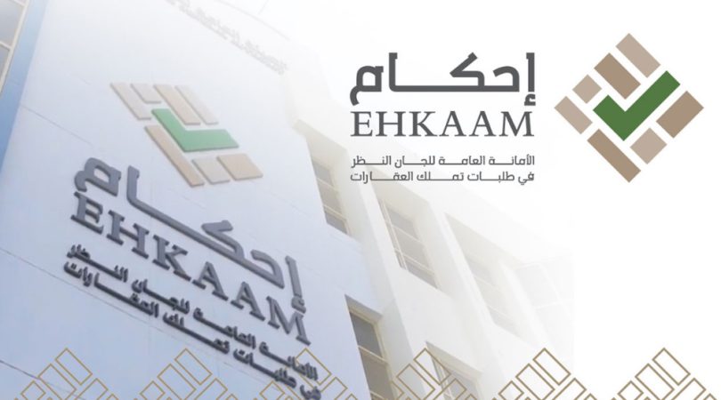 تسجيل الدخول منصة إحكام