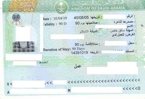 استخراج تاشيرة سائق خاص