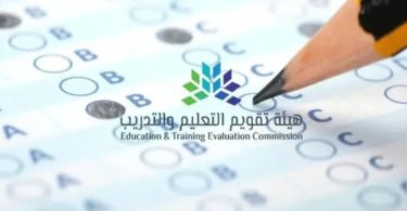 التسجيل اختبار الرخصة المهنية