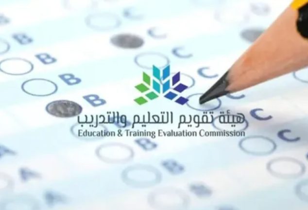 التسجيل اختبار الرخصة المهنية