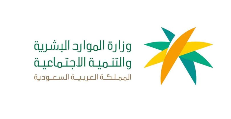 الضمان الاجتماعي المطور للعاطلين