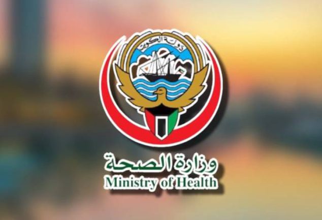شكاوى وزارة الصحة الكويت