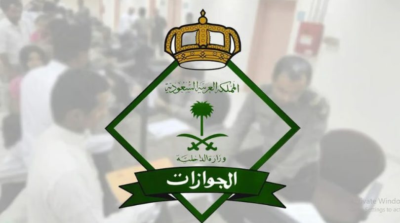 طلب زيارة عائلية