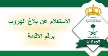 مواعيد عمل بلبن السعودية