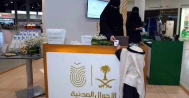 حجز موعد الاحوال