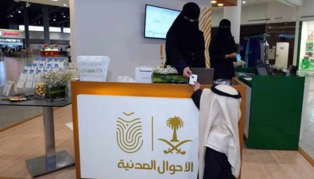 حجز موعد الاحوال