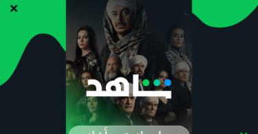 اشتراكات شاهد VIP