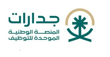 المنصة الوطنية الموحدة للتوظيف جدارات