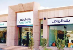 راتبي 3000 كم يعطوني قرض بنك الرياض